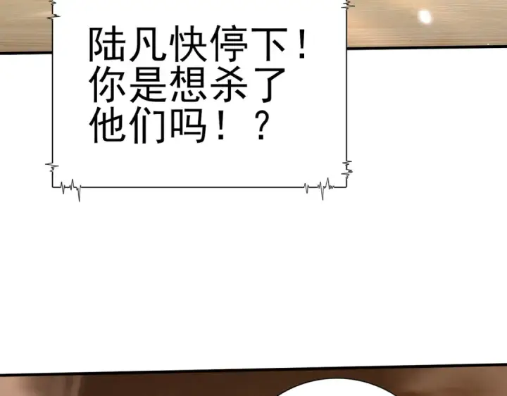 漫画《全民转职：驭龙师是最弱职业？》第157话 一击必杀第46张图