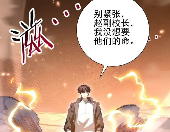 漫画《全民转职：驭龙师是最弱职业？》第157话 一击必杀第47张图