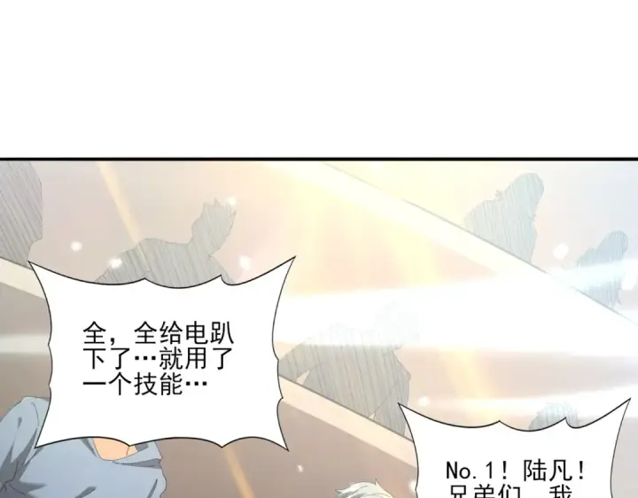 漫画《全民转职：驭龙师是最弱职业？》第157话 一击必杀第53张图