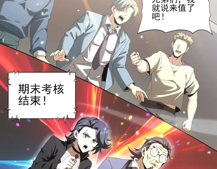 漫画《全民转职：驭龙师是最弱职业？》第157话 一击必杀第54张图