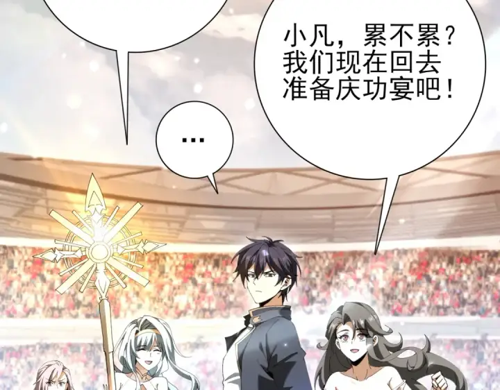 漫画《全民转职：驭龙师是最弱职业？》第157话 一击必杀第57张图