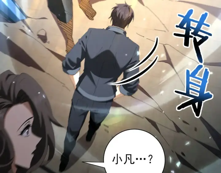 漫画《全民转职：驭龙师是最弱职业？》第157话 一击必杀第60张图