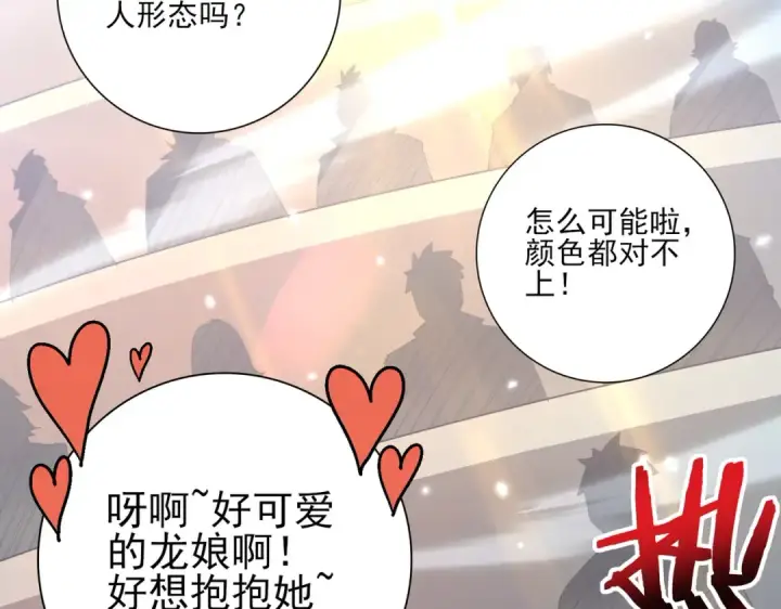 漫画《全民转职：驭龙师是最弱职业？》第157话 一击必杀第65张图