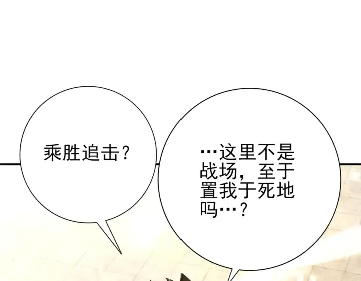 漫画《全民转职：驭龙师是最弱职业？》第157话 一击必杀第71张图