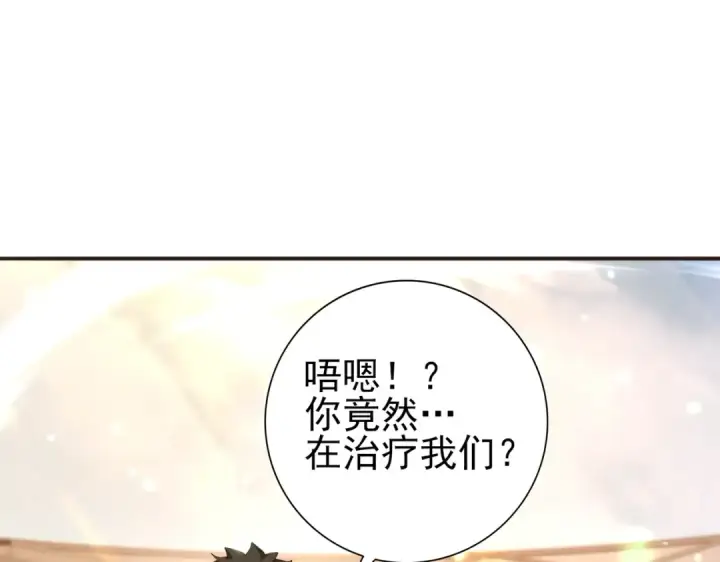 漫画《全民转职：驭龙师是最弱职业？》第157话 一击必杀第77张图