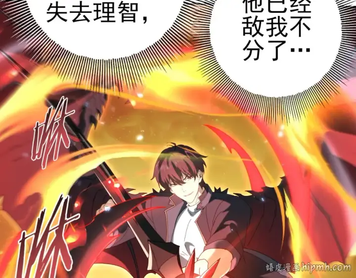 漫画《全民转职：驭龙师是最弱职业？》第157话 一击必杀第8张图