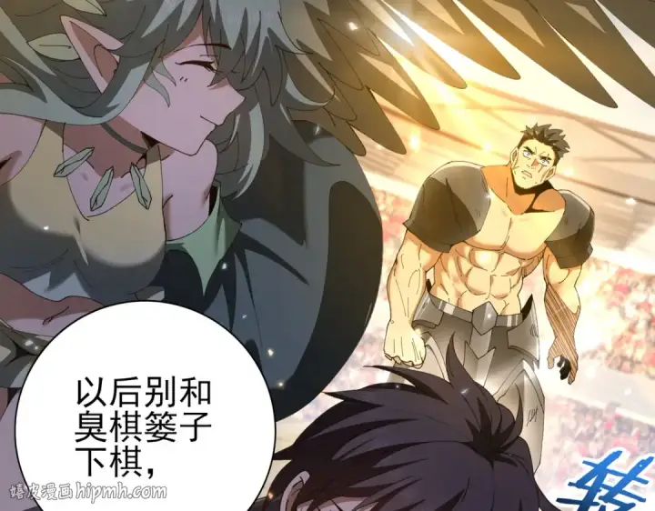 漫画《全民转职：驭龙师是最弱职业？》第157话 一击必杀第80张图