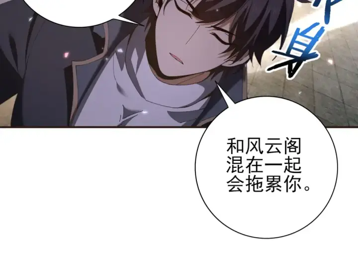 漫画《全民转职：驭龙师是最弱职业？》第157话 一击必杀第81张图