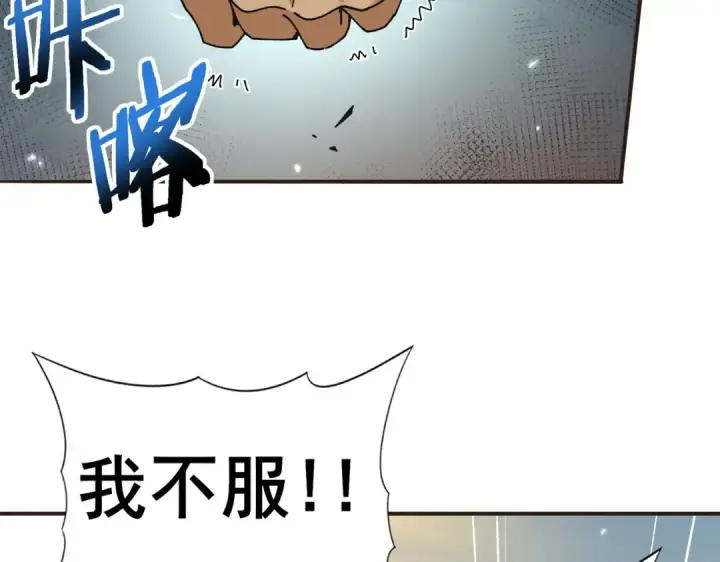 漫画《全民转职：驭龙师是最弱职业？》第157话 一击必杀第83张图
