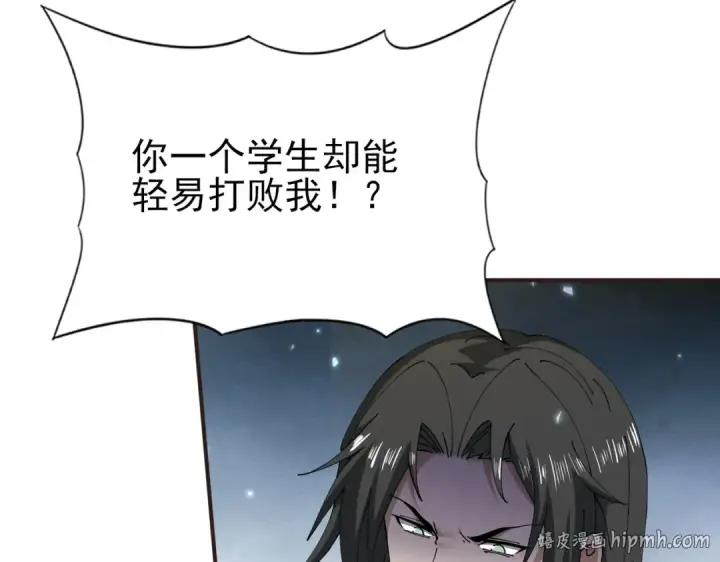 漫画《全民转职：驭龙师是最弱职业？》第157话 一击必杀第88张图