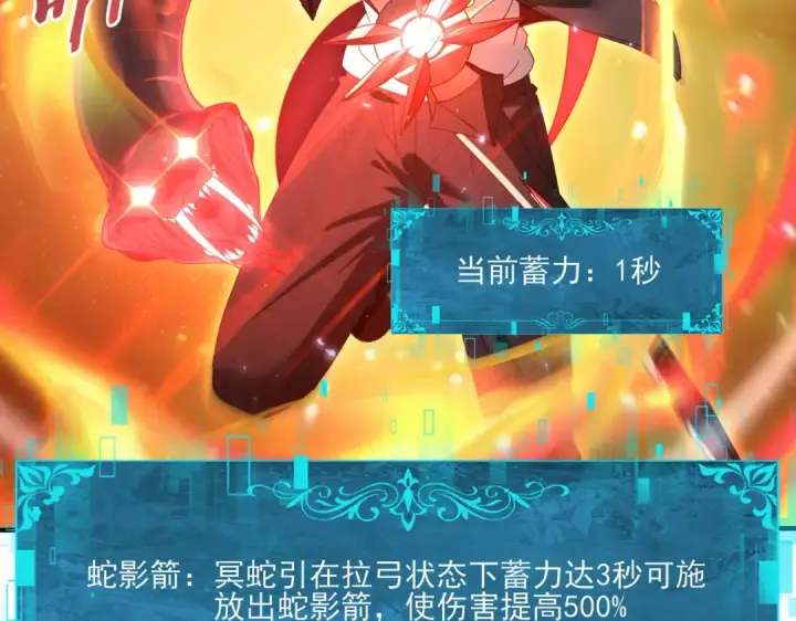 漫画《全民转职：驭龙师是最弱职业？》第157话 一击必杀第9张图
