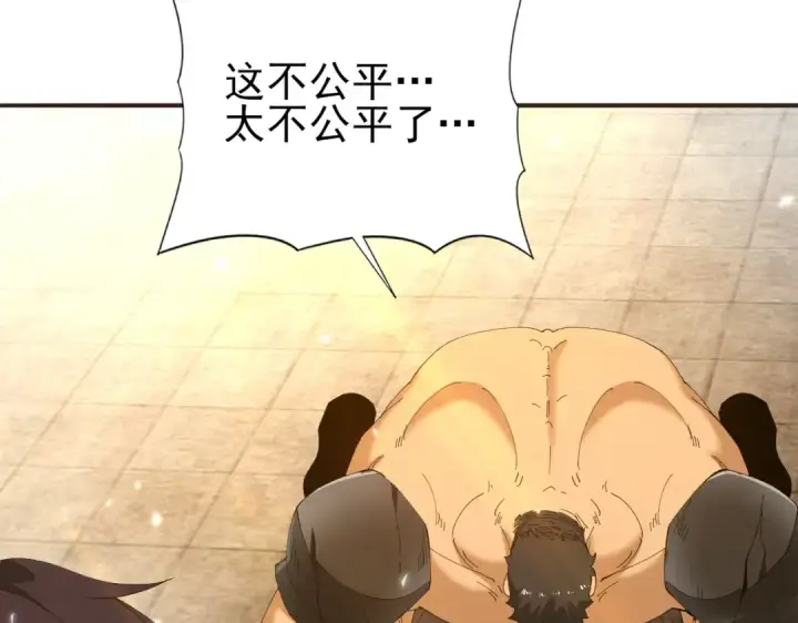 漫画《全民转职：驭龙师是最弱职业？》第157话 一击必杀第90张图