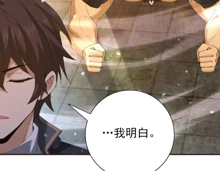 漫画《全民转职：驭龙师是最弱职业？》第157话 一击必杀第91张图