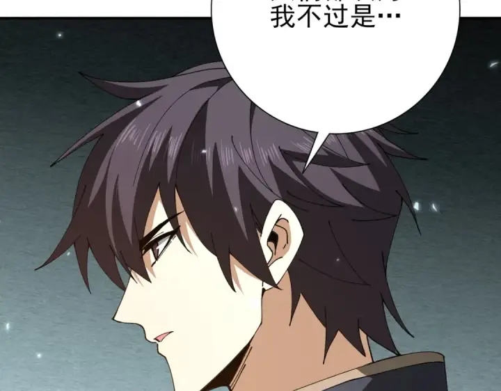 漫画《全民转职：驭龙师是最弱职业？》第157话 一击必杀第93张图
