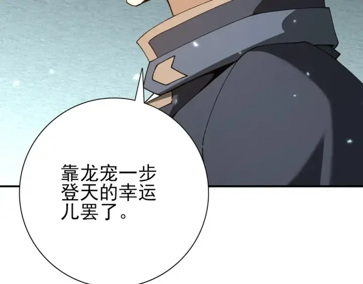 漫画《全民转职：驭龙师是最弱职业？》第157话 一击必杀第94张图