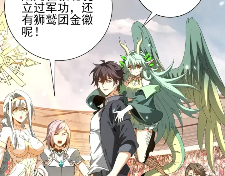 漫画《全民转职：驭龙师是最弱职业？》第157话 一击必杀第97张图