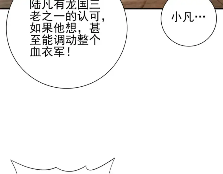 漫画《全民转职：驭龙师是最弱职业？》第157话 一击必杀第99张图