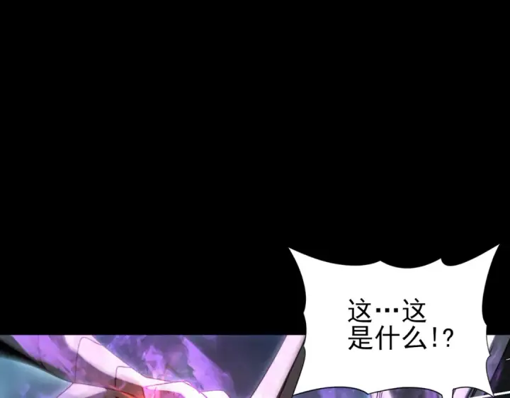 漫画《全民转职：驭龙师是最弱职业？》第158话 她的过去第100张图