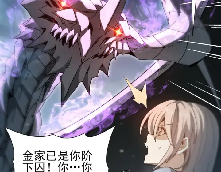 漫画《全民转职：驭龙师是最弱职业？》第158话 她的过去第101张图