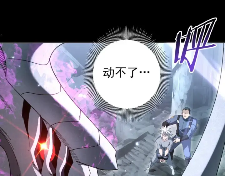 漫画《全民转职：驭龙师是最弱职业？》第158话 她的过去第107张图