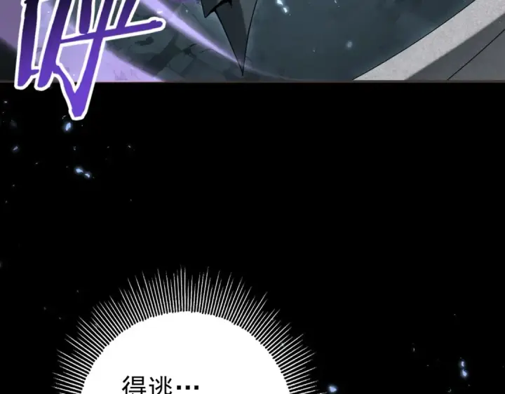 漫画《全民转职：驭龙师是最弱职业？》第158话 她的过去第109张图