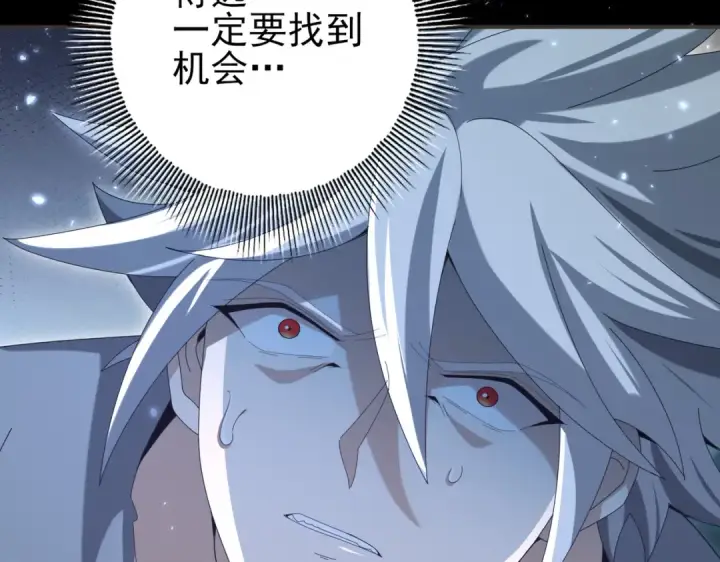 漫画《全民转职：驭龙师是最弱职业？》第158话 她的过去第110张图