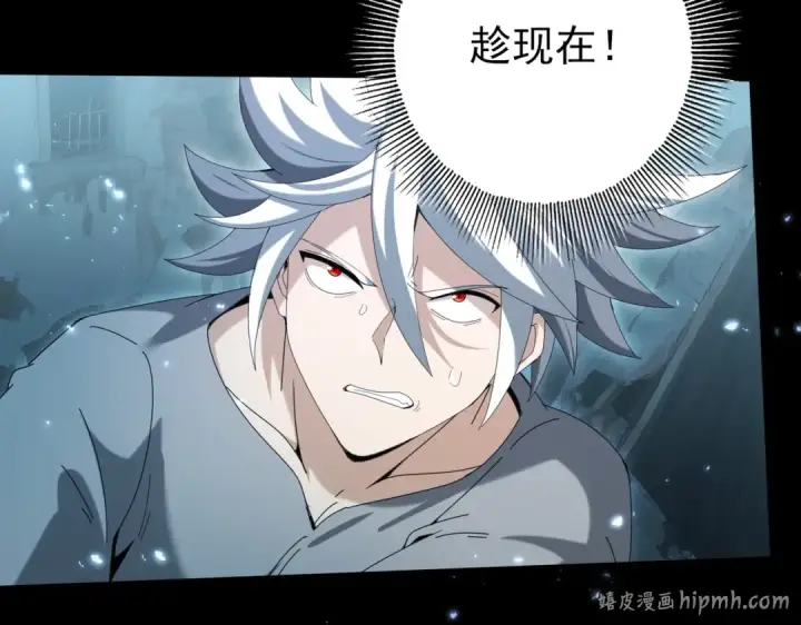 漫画《全民转职：驭龙师是最弱职业？》第158话 她的过去第112张图