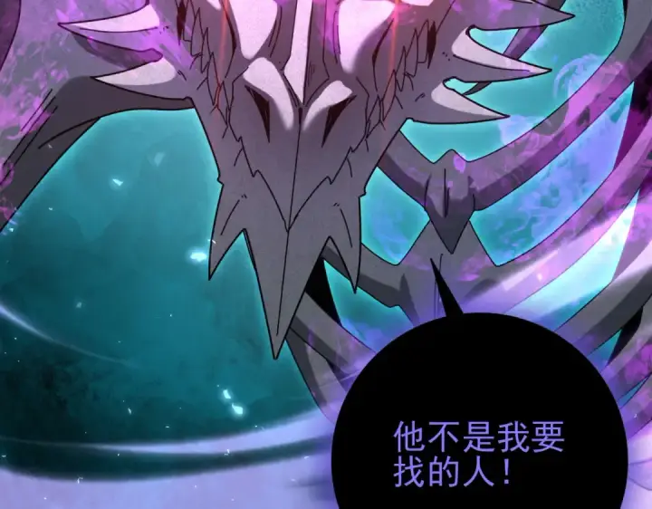 漫画《全民转职：驭龙师是最弱职业？》第158话 她的过去第127张图