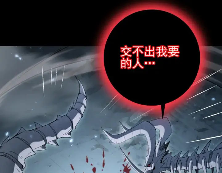 漫画《全民转职：驭龙师是最弱职业？》第158话 她的过去第129张图