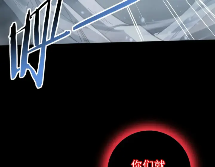 漫画《全民转职：驭龙师是最弱职业？》第158话 她的过去第131张图