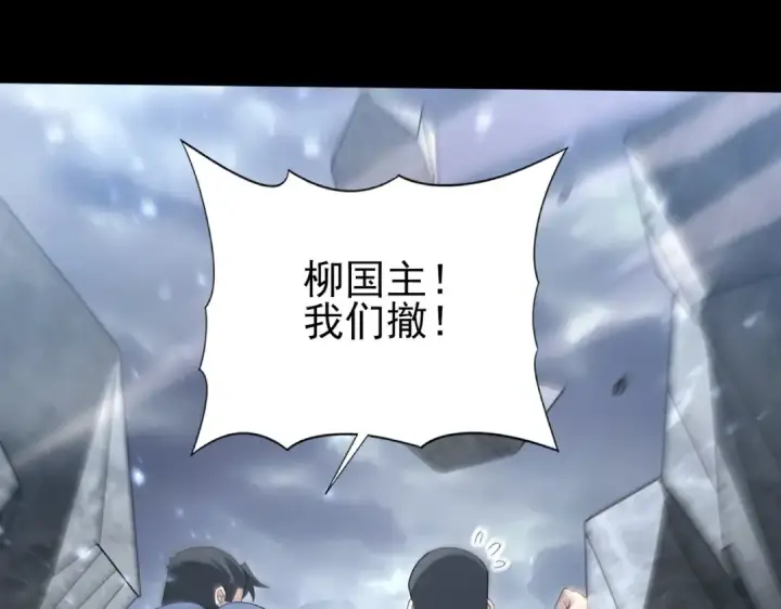 漫画《全民转职：驭龙师是最弱职业？》第158话 她的过去第135张图