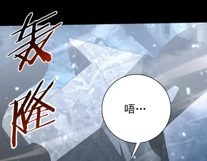 漫画《全民转职：驭龙师是最弱职业？》第158话 她的过去第138张图