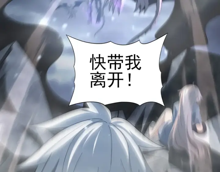 漫画《全民转职：驭龙师是最弱职业？》第158话 她的过去第143张图