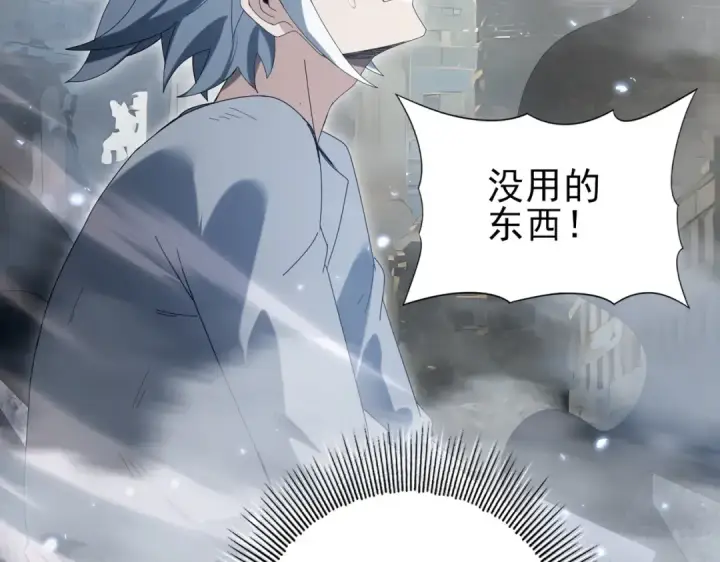 漫画《全民转职：驭龙师是最弱职业？》第158话 她的过去第146张图