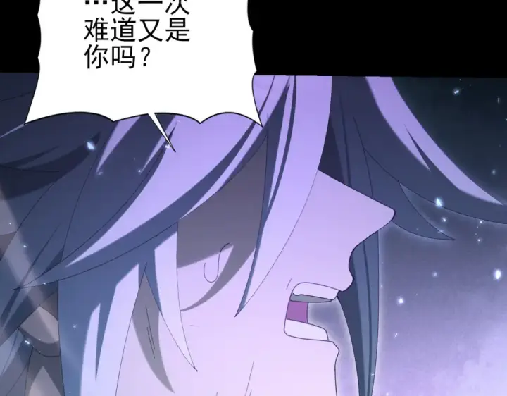 漫画《全民转职：驭龙师是最弱职业？》第158话 她的过去第148张图