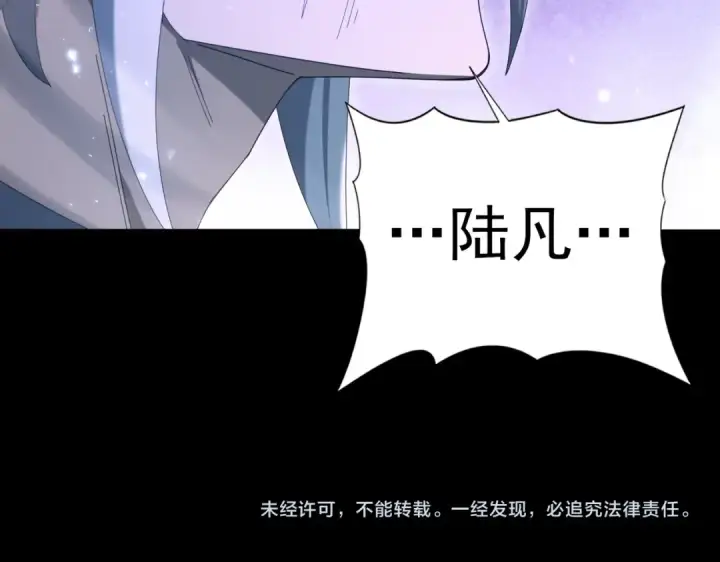 漫画《全民转职：驭龙师是最弱职业？》第158话 她的过去第149张图