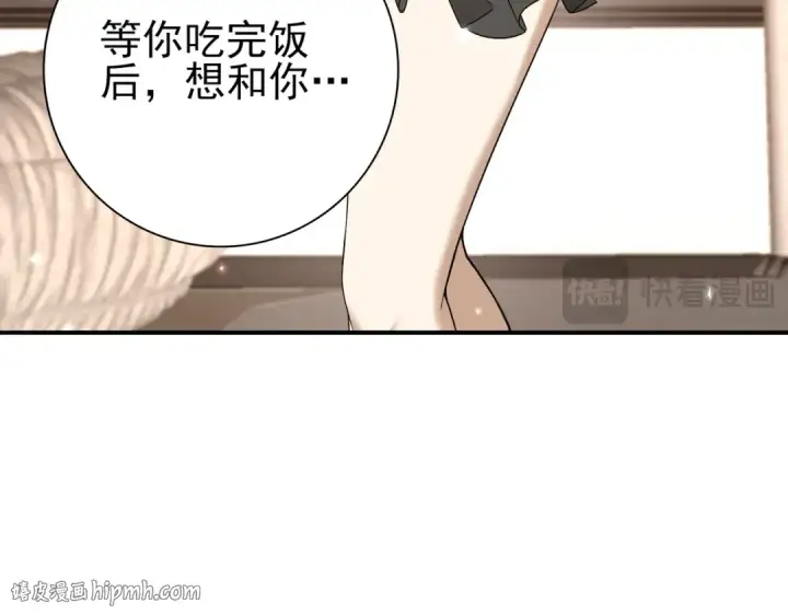 漫画《全民转职：驭龙师是最弱职业？》第158话 她的过去第16张图