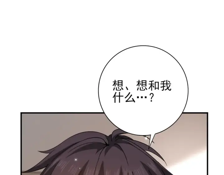 漫画《全民转职：驭龙师是最弱职业？》第158话 她的过去第17张图