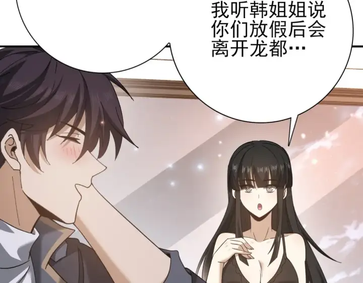漫画《全民转职：驭龙师是最弱职业？》第158话 她的过去第20张图