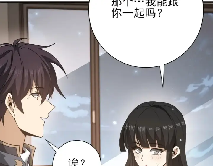 漫画《全民转职：驭龙师是最弱职业？》第158话 她的过去第26张图