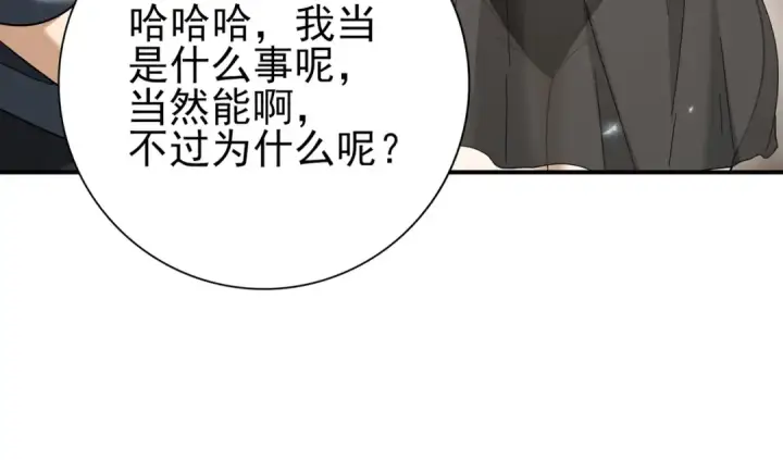 漫画《全民转职：驭龙师是最弱职业？》第158话 她的过去第28张图