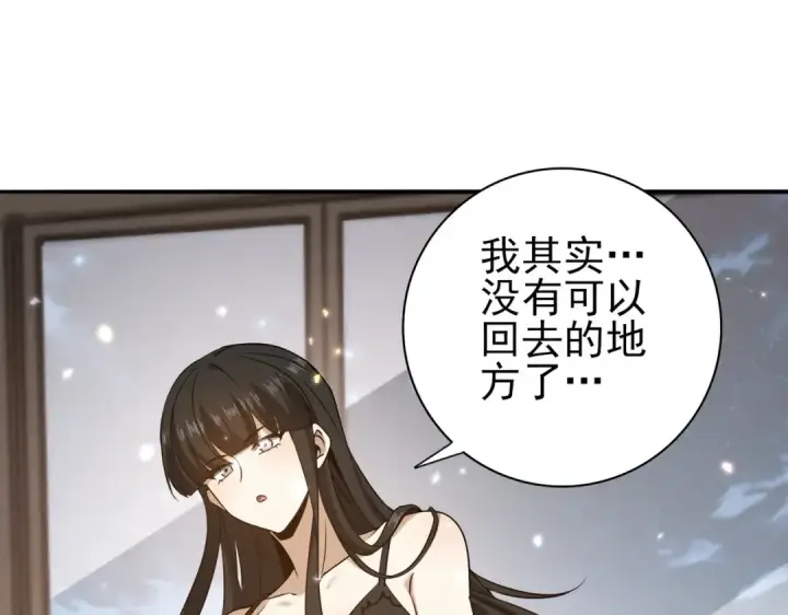 漫画《全民转职：驭龙师是最弱职业？》第158话 她的过去第29张图