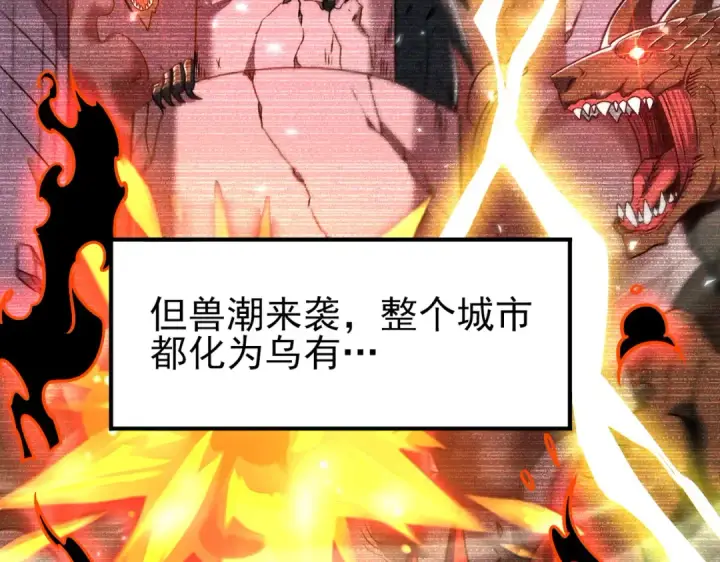 漫画《全民转职：驭龙师是最弱职业？》第158话 她的过去第33张图