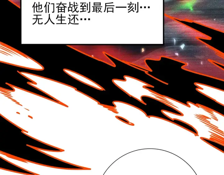 漫画《全民转职：驭龙师是最弱职业？》第158话 她的过去第38张图