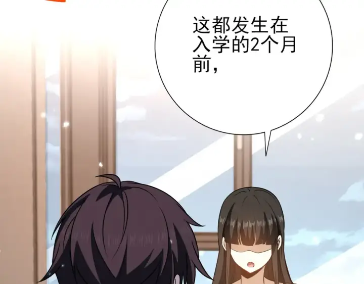 漫画《全民转职：驭龙师是最弱职业？》第158话 她的过去第39张图
