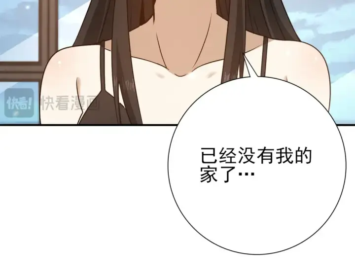 漫画《全民转职：驭龙师是最弱职业？》第158话 她的过去第43张图