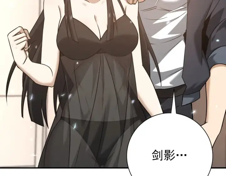 漫画《全民转职：驭龙师是最弱职业？》第158话 她的过去第46张图