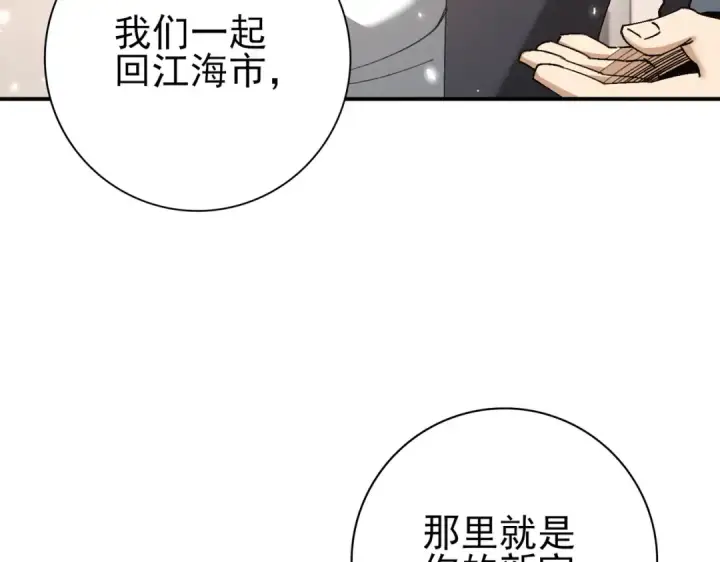 漫画《全民转职：驭龙师是最弱职业？》第158话 她的过去第50张图