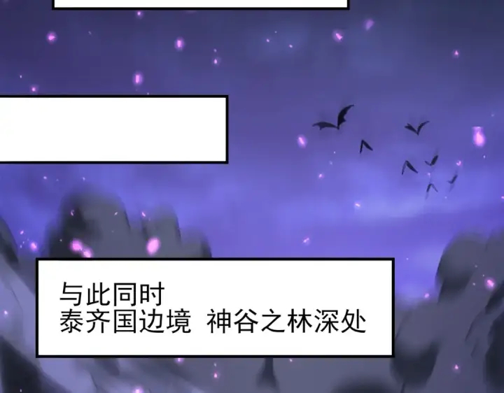 漫画《全民转职：驭龙师是最弱职业？》第158话 她的过去第55张图