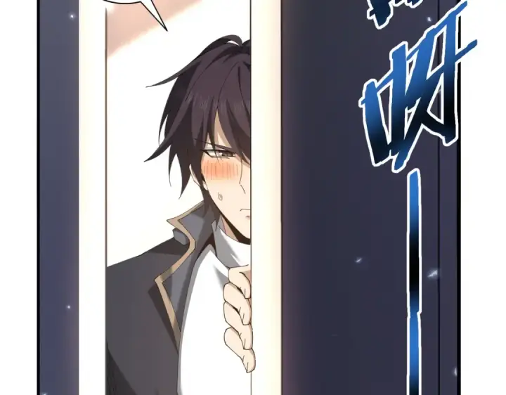 漫画《全民转职：驭龙师是最弱职业？》第158话 她的过去第6张图